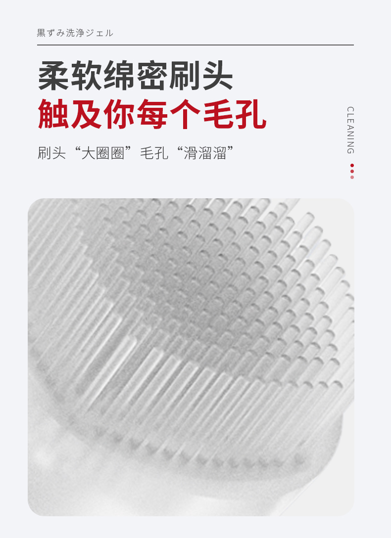 黑頭清潔啫喱-詳情_09.jpg