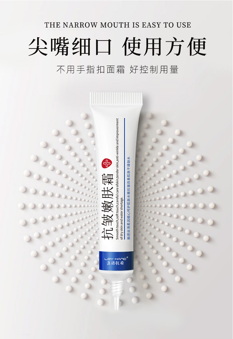 抗皺嫩膚霜_08.jpg