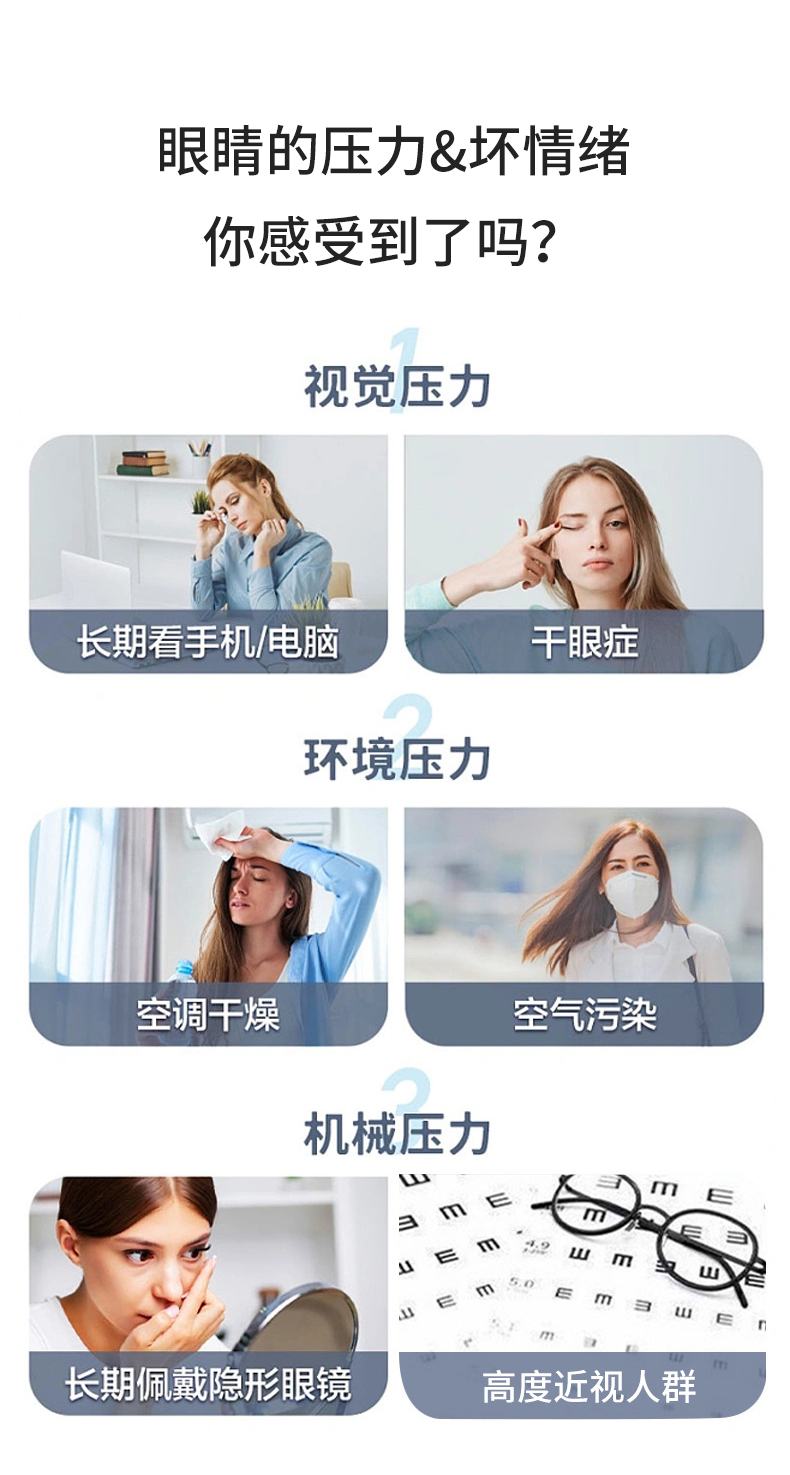 水凝膠眼罩膜_02.jpg