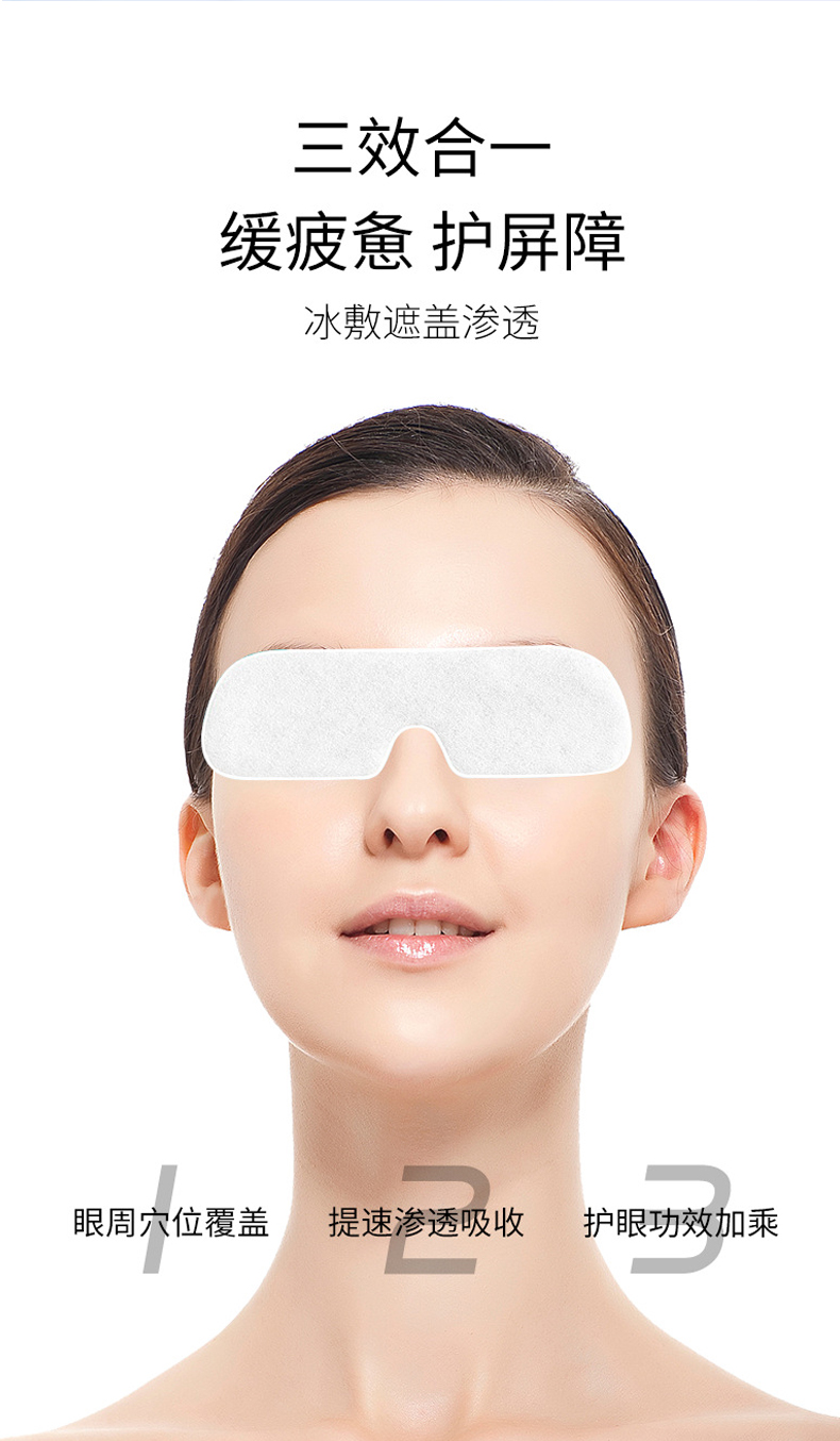 水凝膠眼罩膜_06.jpg