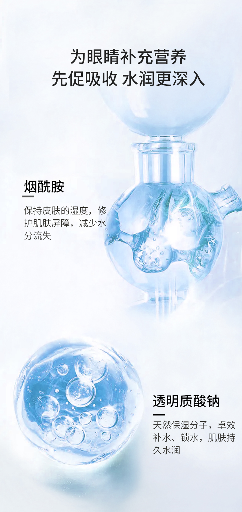 水凝膠眼罩膜_07.jpg