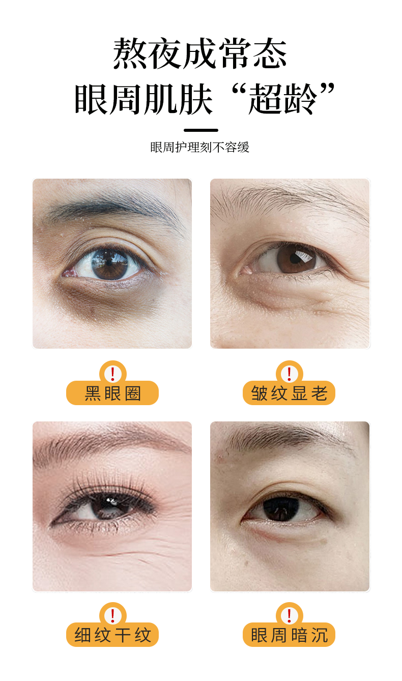 緊致抗皺眼部精華油_02.png