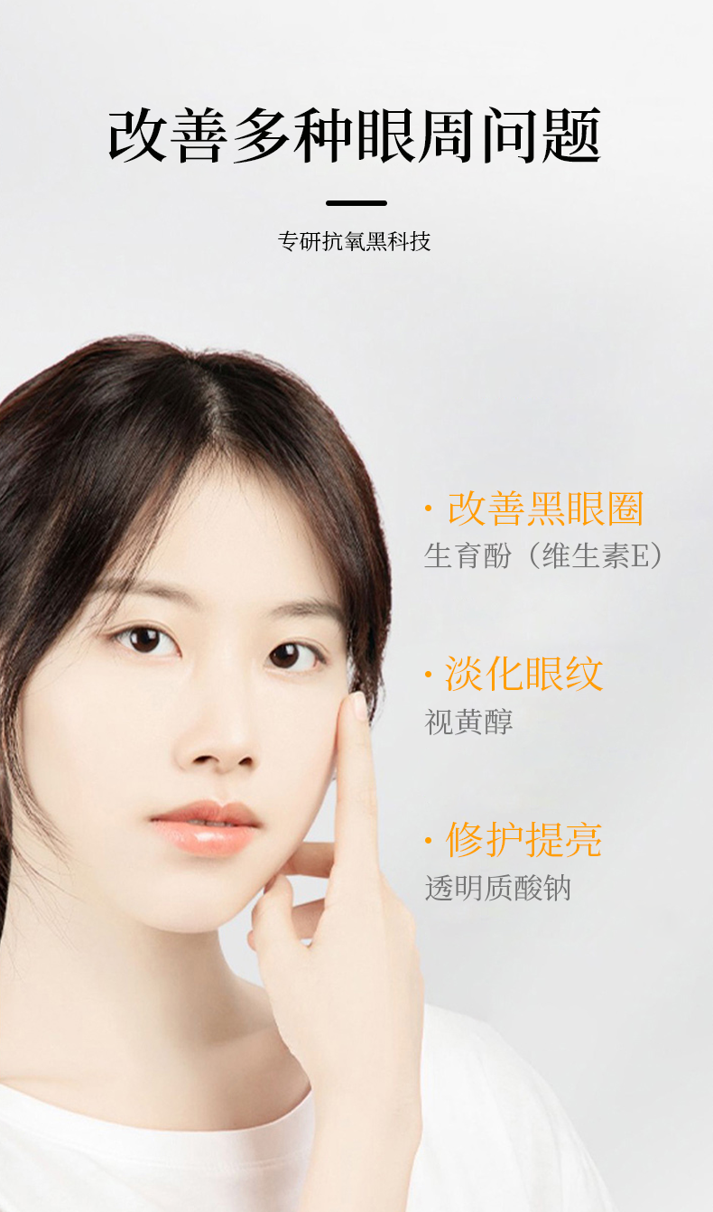 緊致抗皺眼部精華油_03.png
