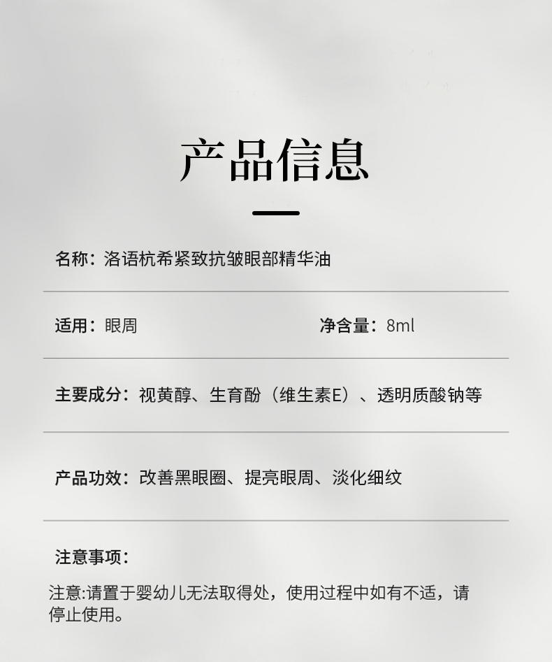 緊致抗皺眼部精華油_10.png