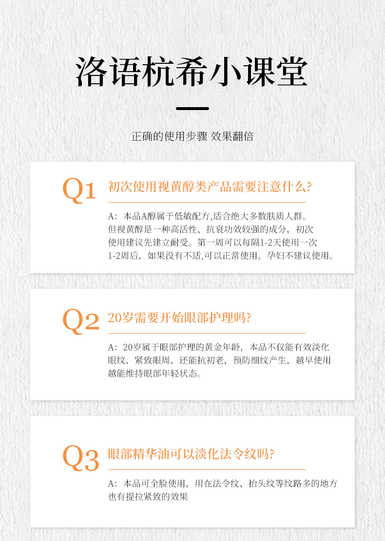 緊致抗皺眼部精華油_12.png