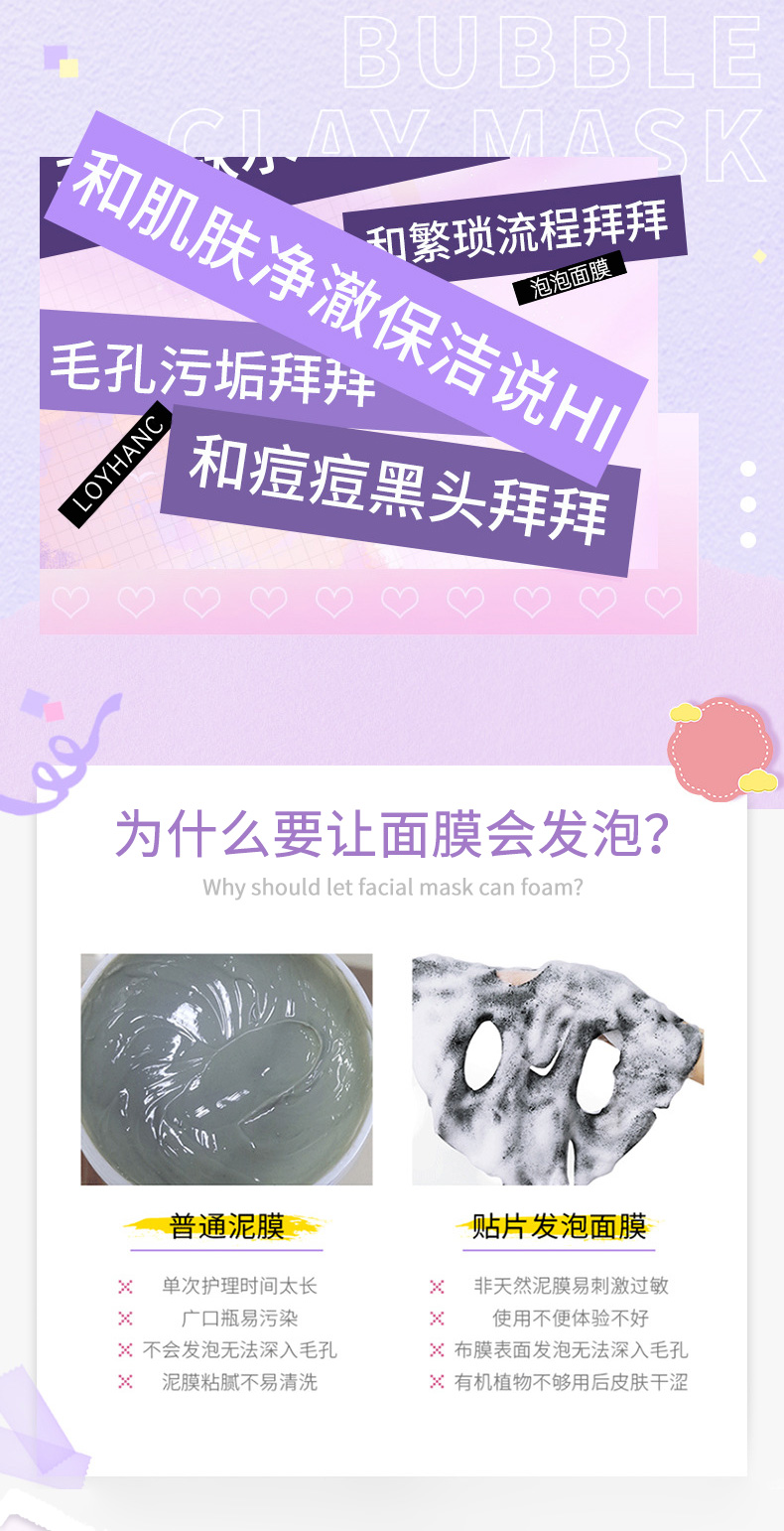 凈透煥顏泡泡清潔面膜_03.jpg