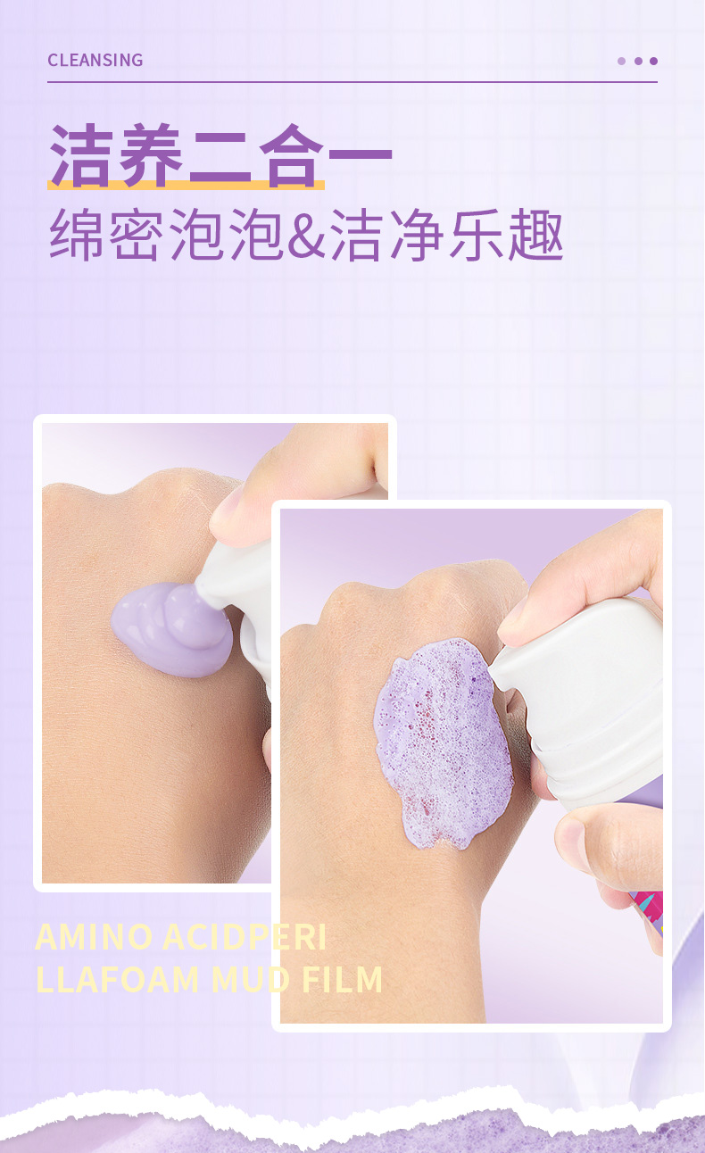 凈透煥顏泡泡清潔面膜_06.jpg