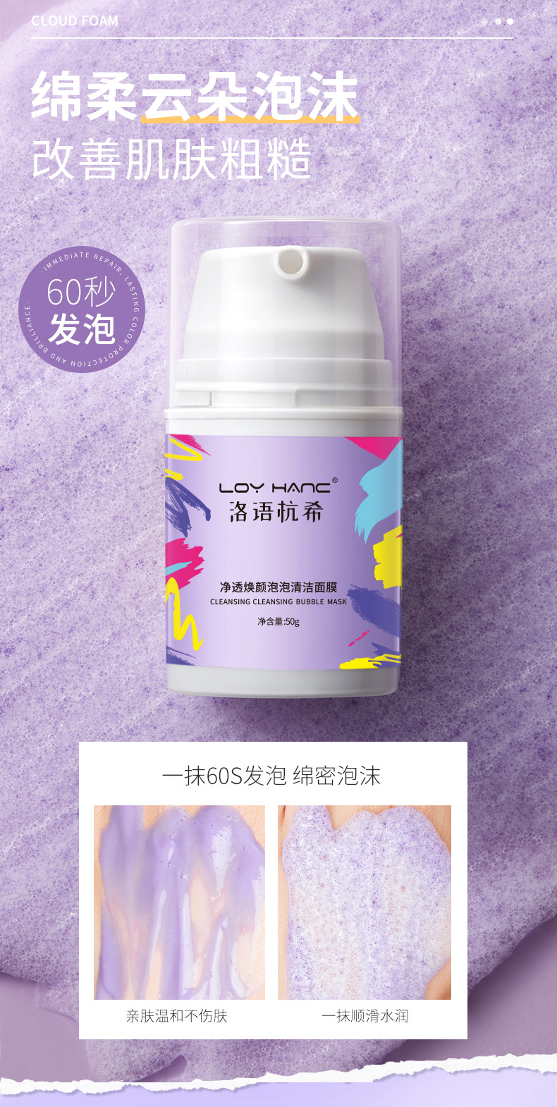 凈透煥顏泡泡清潔面膜_07.jpg