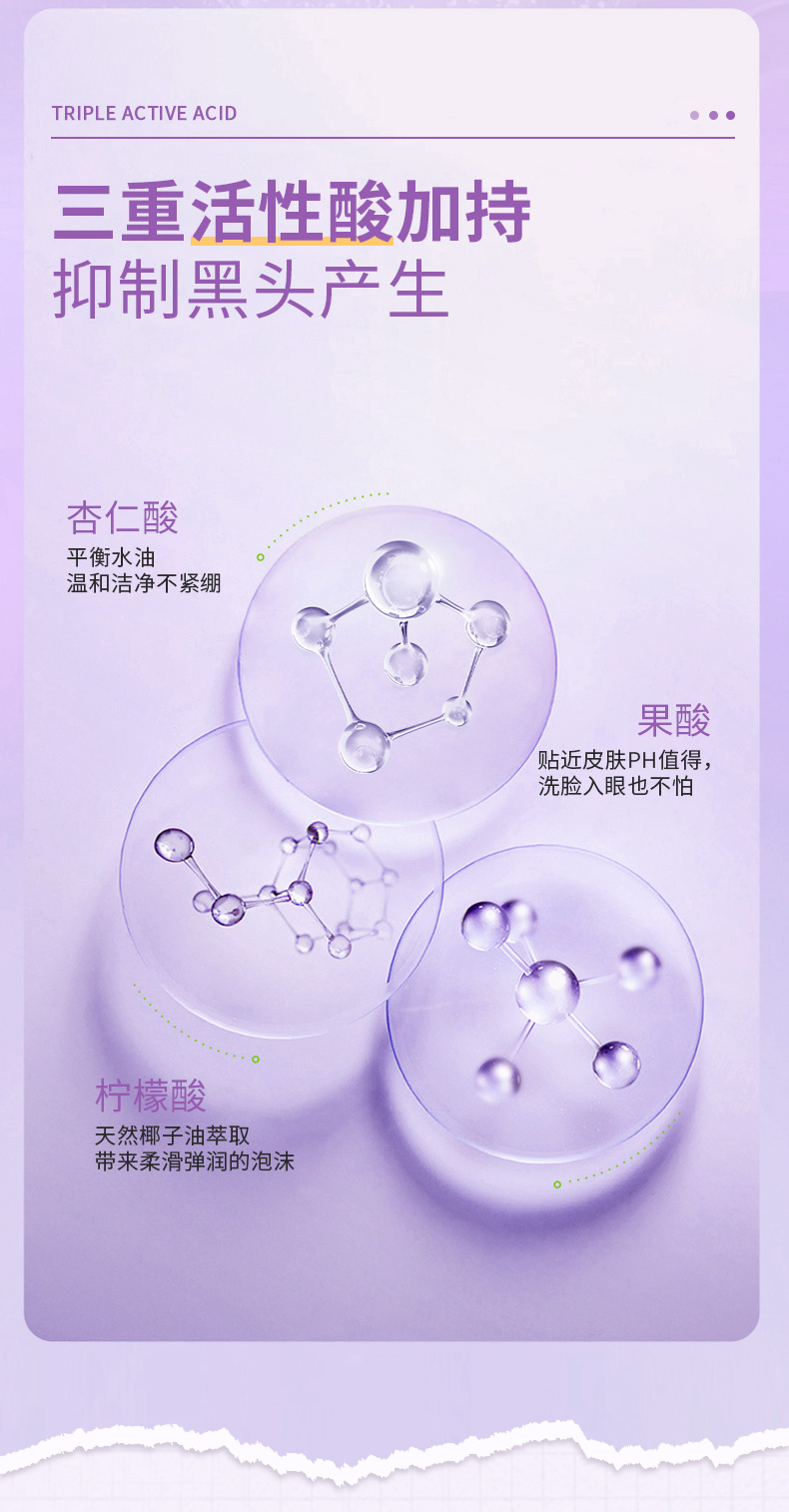 凈透煥顏泡泡清潔面膜_10.jpg