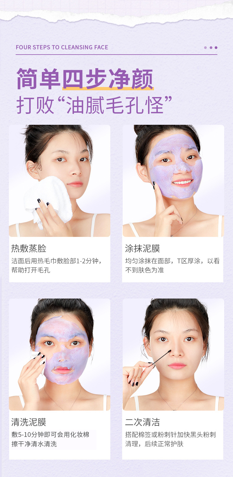 凈透煥顏泡泡清潔面膜_12.jpg