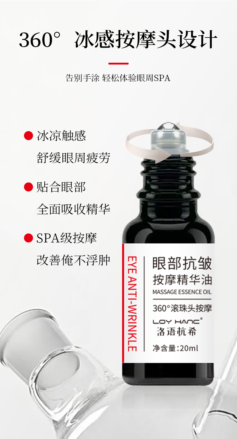 眼部抗皺按摩精華油_06.png