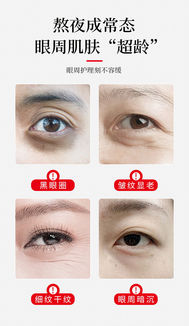 眼部抗皺按摩精華油_02.png