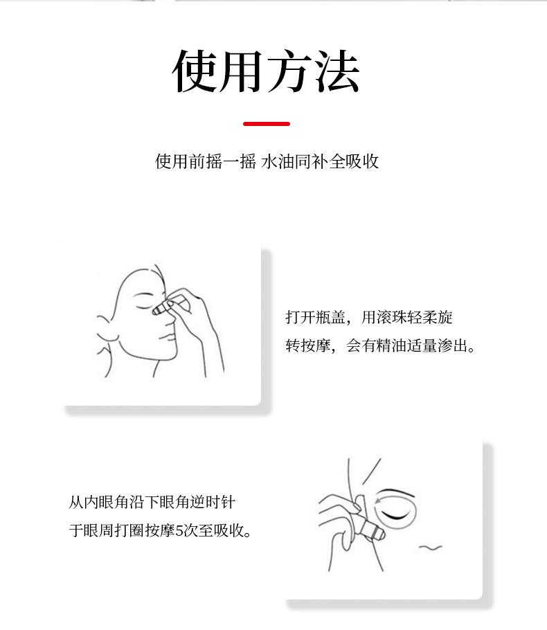 眼部抗皺按摩精華油_07.png