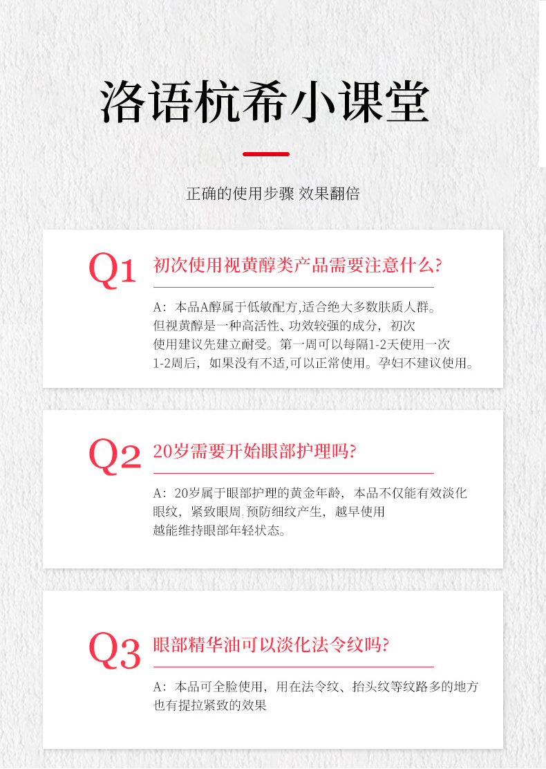 眼部抗皺按摩精華油_10.png