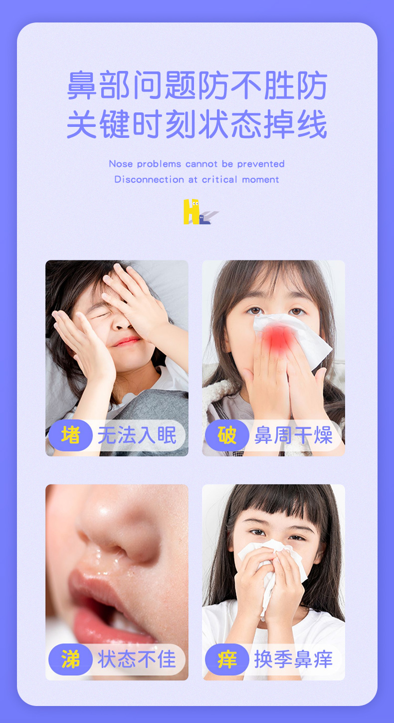 植萃舒爽護(hù)鼻膏-詳情_02.jpg