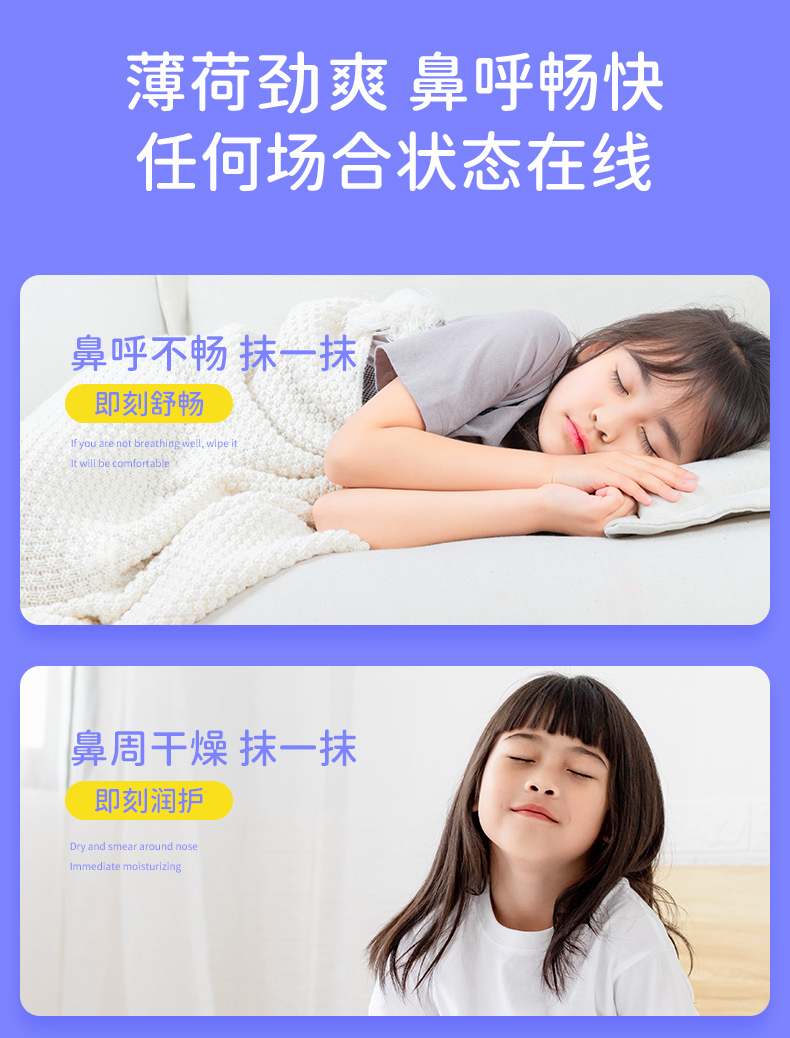 植萃舒爽護(hù)鼻膏-詳情_07.jpg