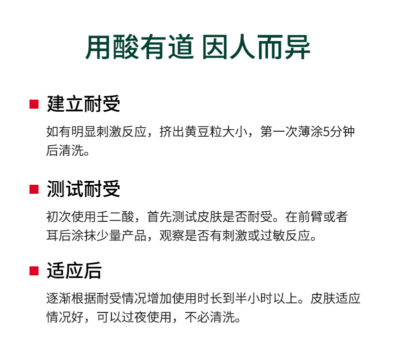 壬二酸+水楊酸細(xì)致毛孔霜-_14.jpg