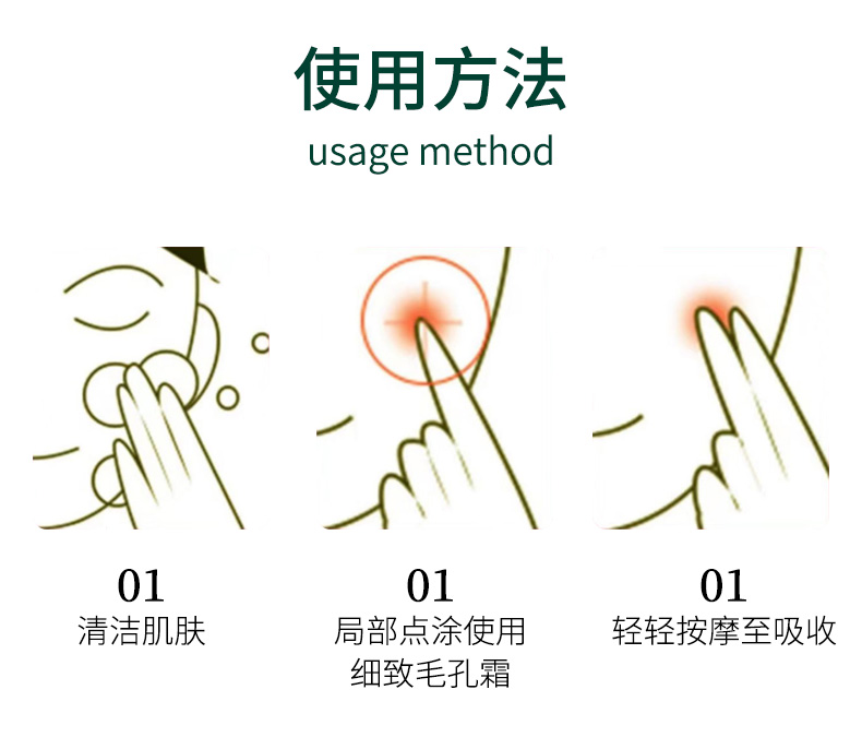 壬二酸+水楊酸細(xì)致毛孔霜-_15.jpg
