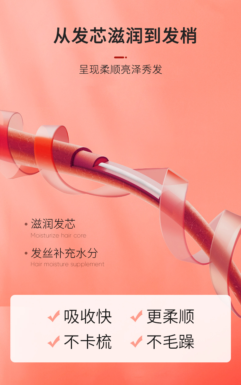 至臻順滑護(hù)發(fā)精華乳_06.jpg