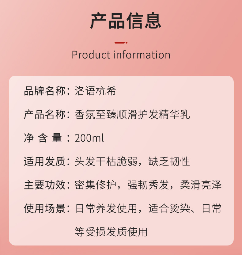 至臻順滑護(hù)發(fā)精華乳_10.jpg
