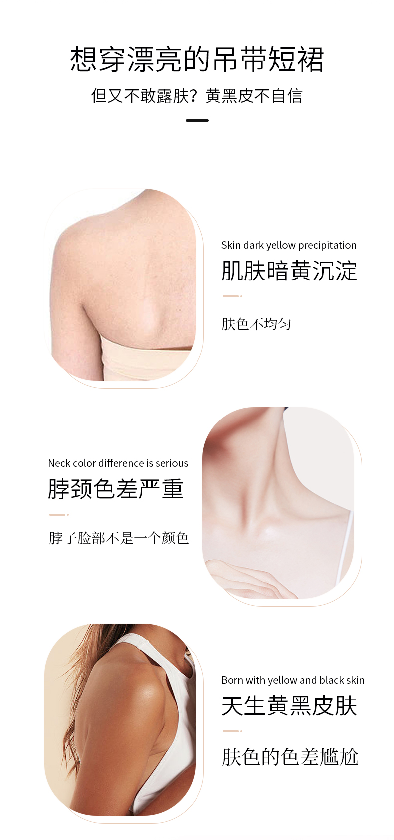 煙酰胺光感身體素顏霜_02.jpg