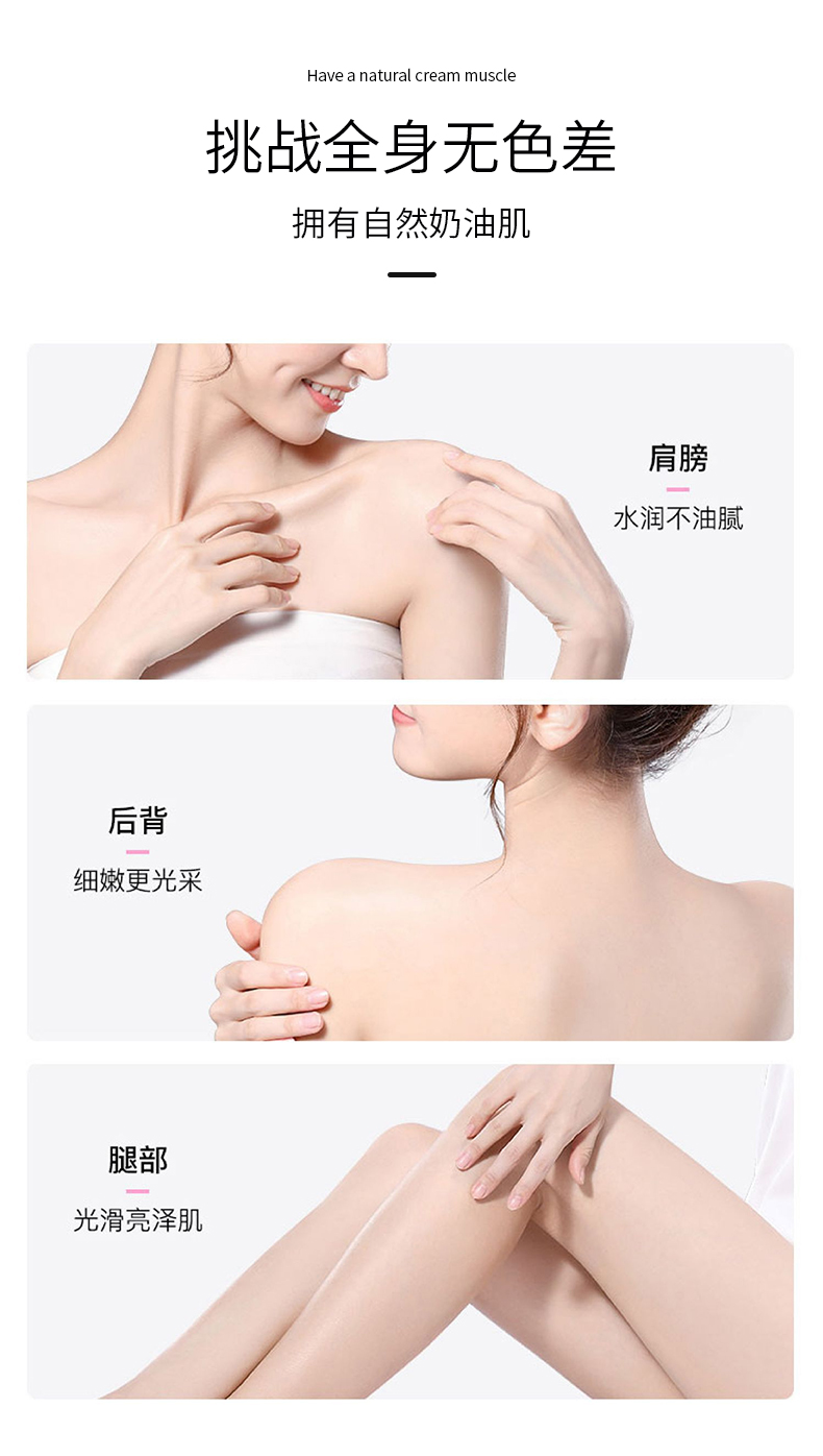 煙酰胺光感身體素顏霜_07.jpg