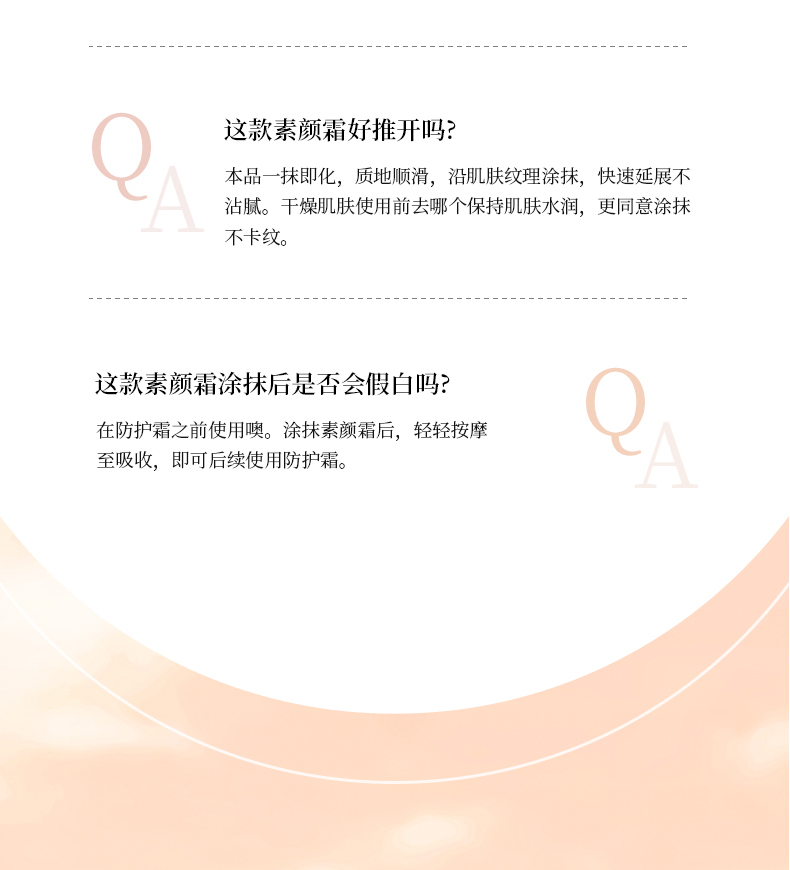 煙酰胺光感身體素顏霜_12.jpg