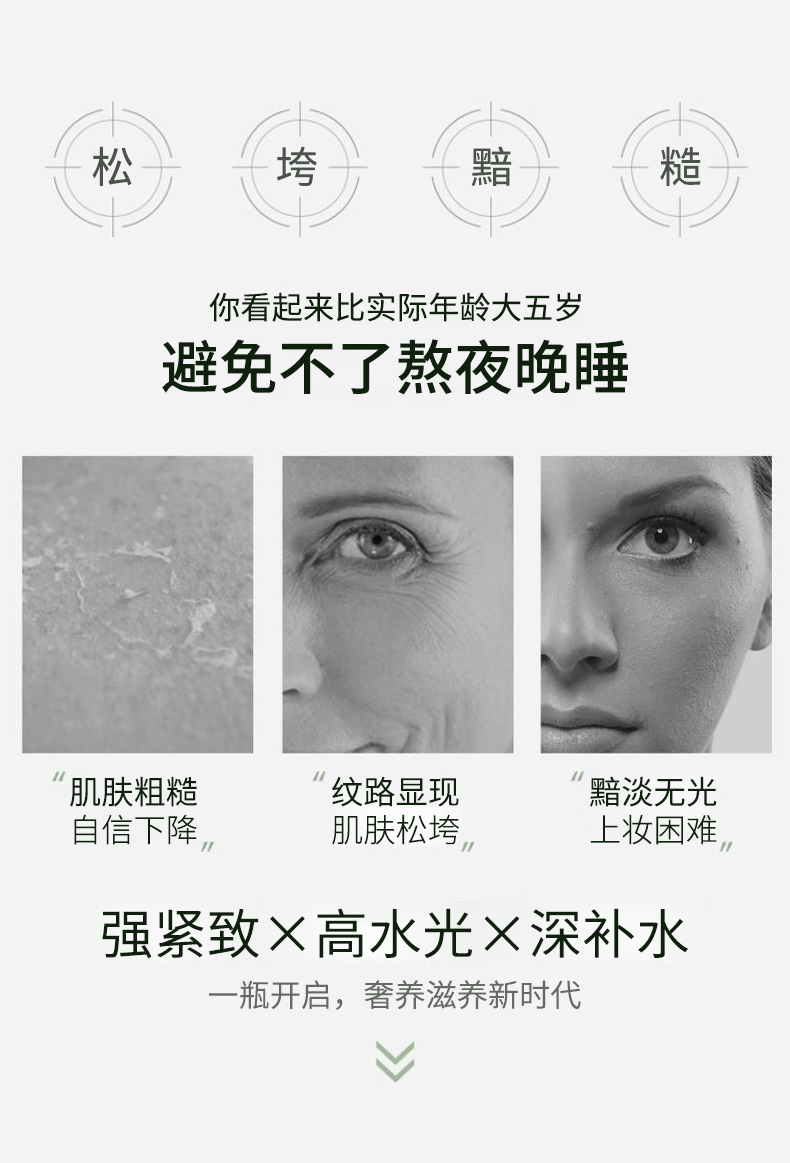 蝦青素白藜蘆醇發(fā)酵凍膜_02.jpg