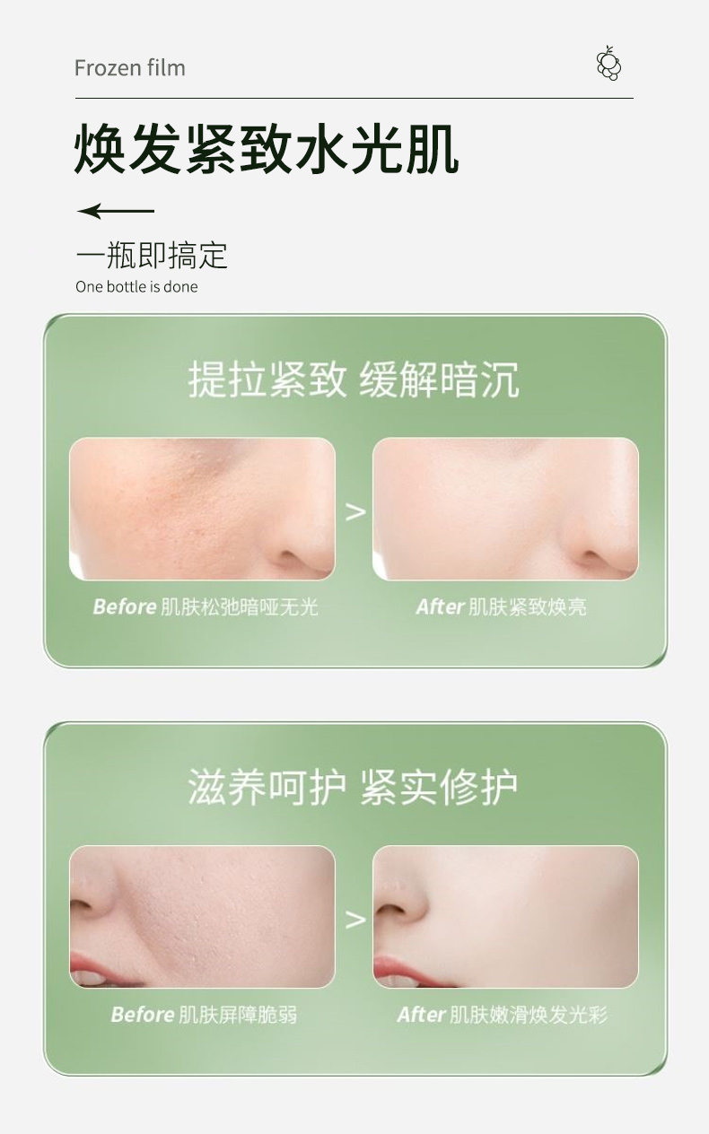蝦青素白藜蘆醇發(fā)酵凍膜_07.jpg