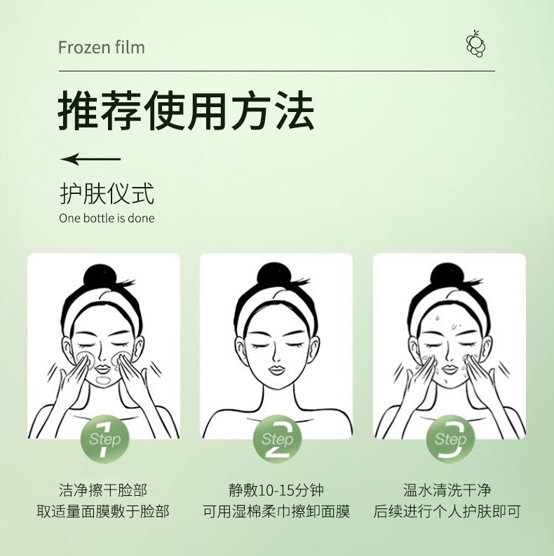 蝦青素白藜蘆醇發(fā)酵凍膜_08.jpg