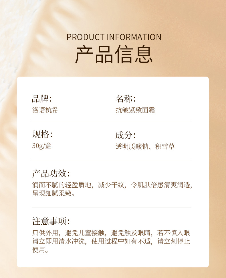 抗皺緊致面霜_13.jpg