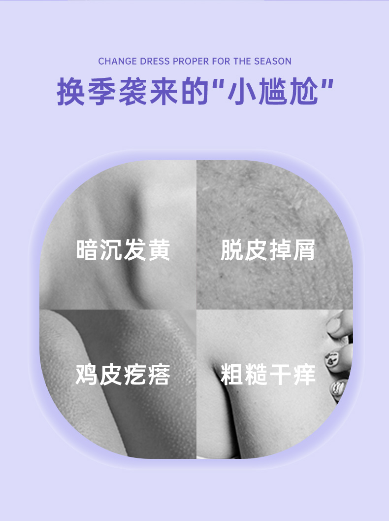 絲滑美白身體乳_02.jpg