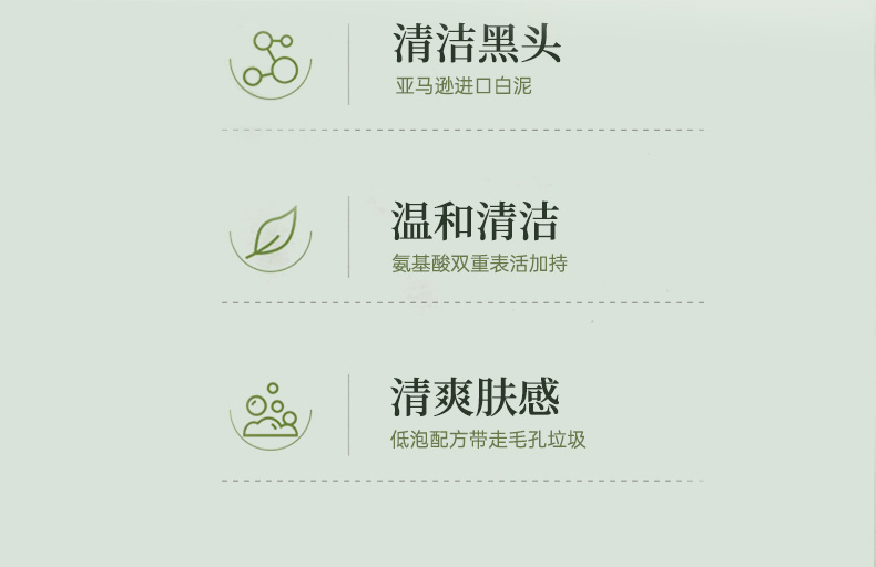 葉綠素氨基酸細(xì)嫩潔面乳_(kāi)02.jpg