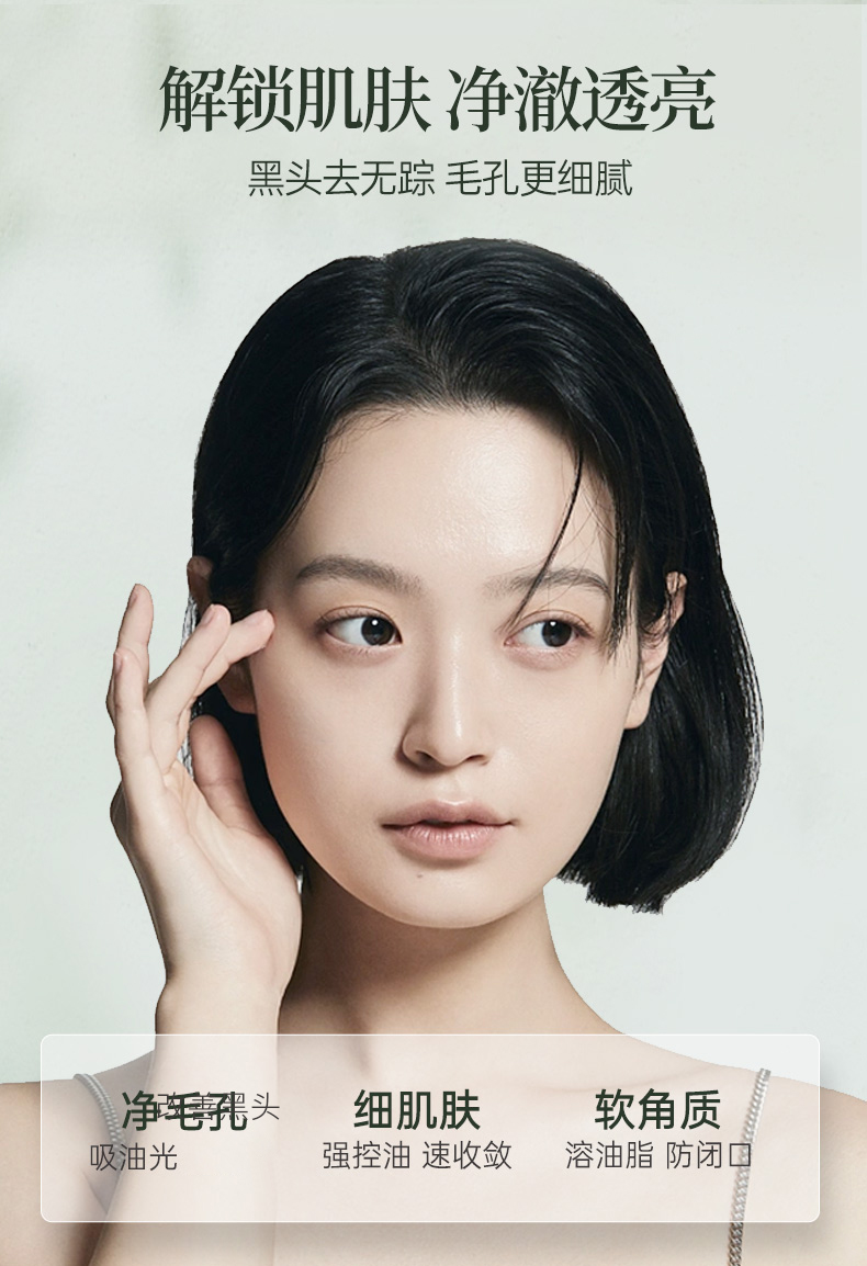 葉綠素氨基酸細(xì)嫩潔面乳_(kāi)03.jpg