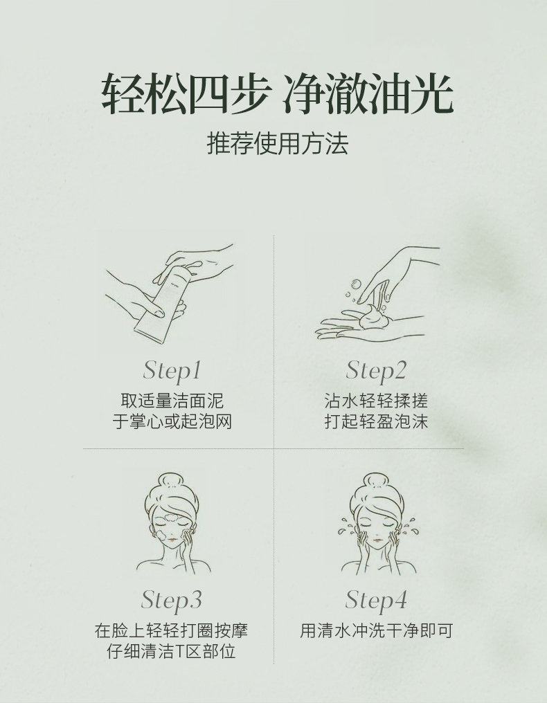 葉綠素氨基酸細(xì)嫩潔面乳_(kāi)08.jpg