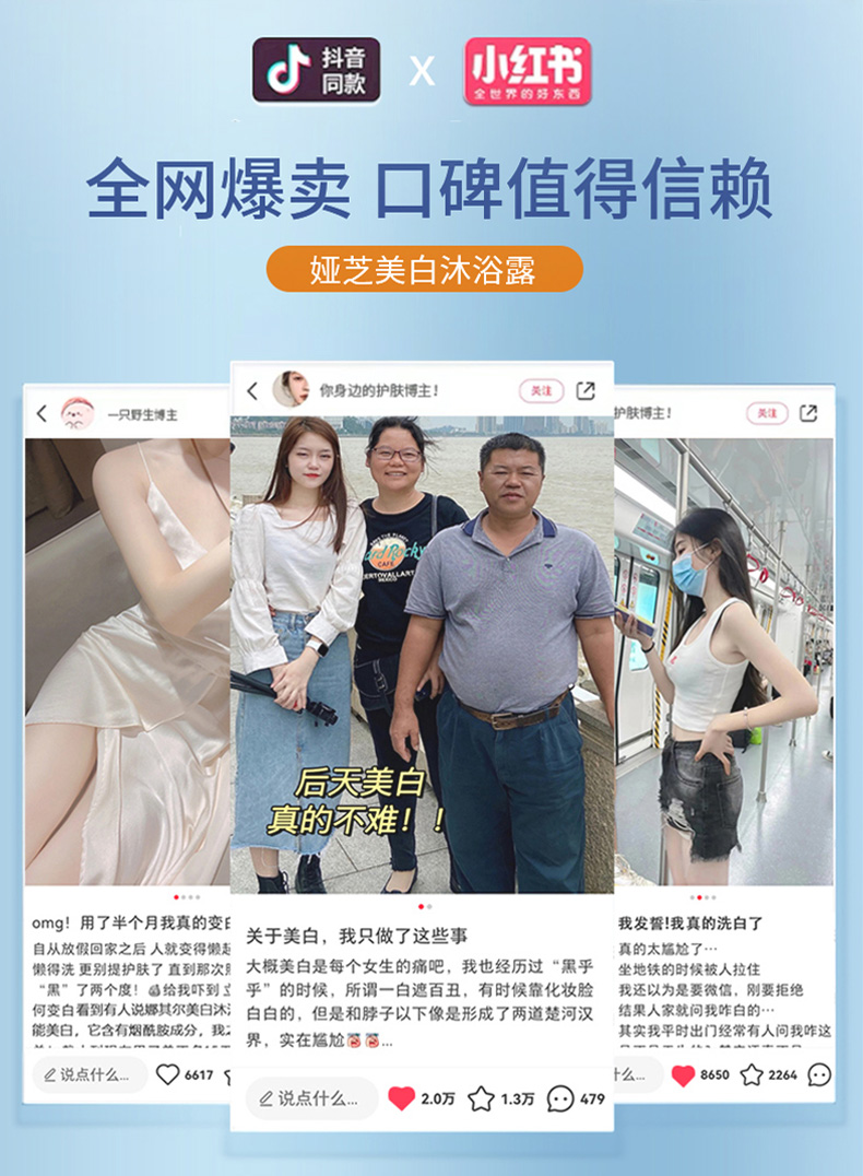 美白沐浴露_11.jpg