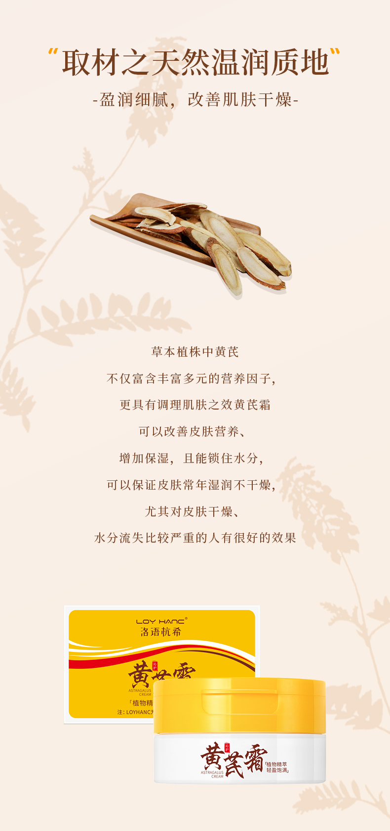黃芪霜_03.jpg