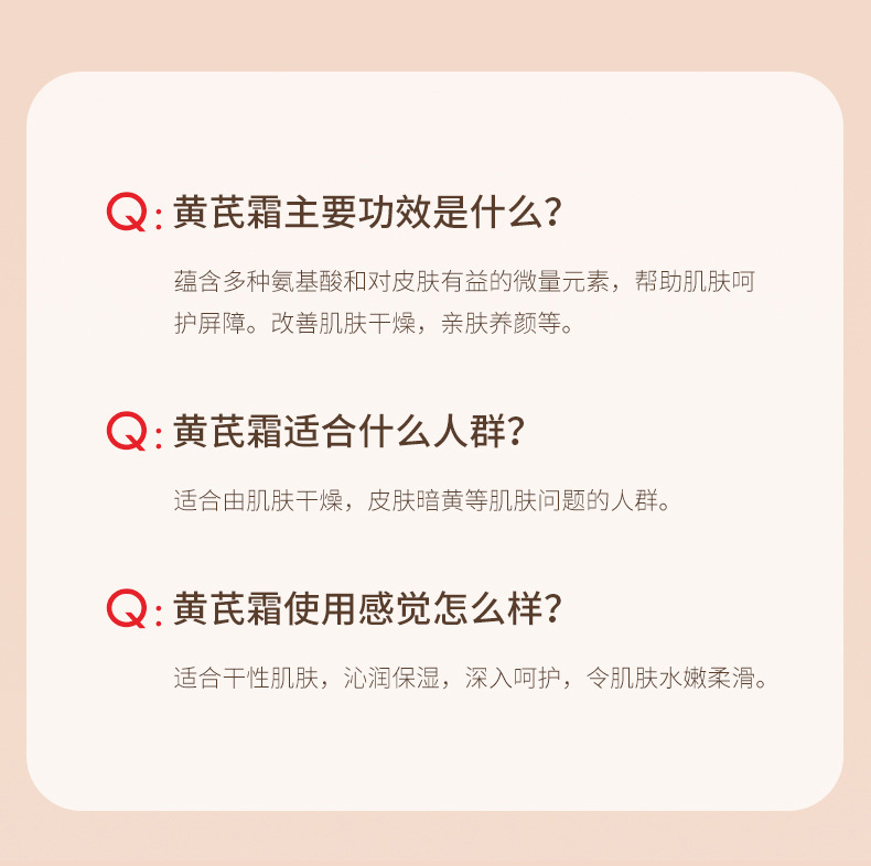 黃芪霜_14.jpg