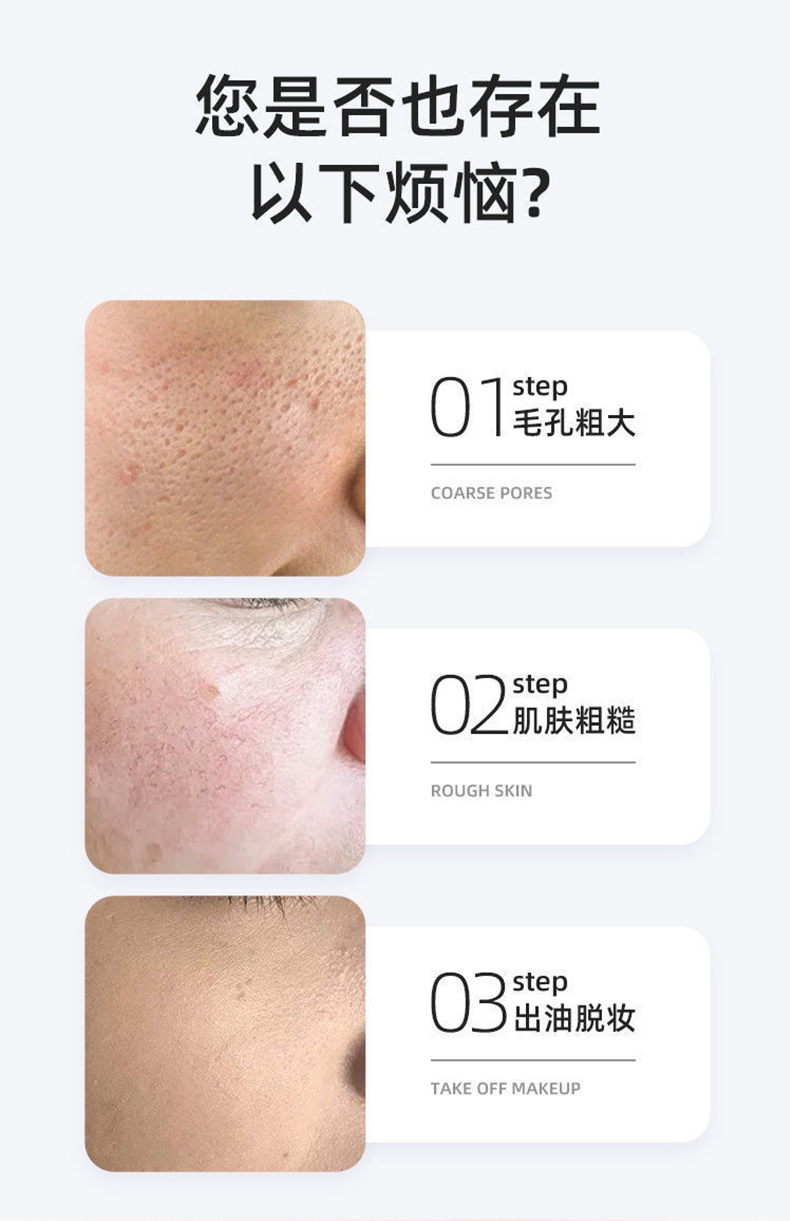 隱形毛孔打底棒-詳情_02.jpg