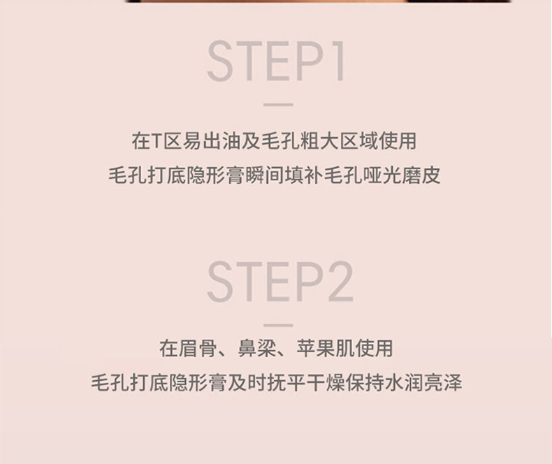 隱形毛孔打底棒-詳情_11.jpg