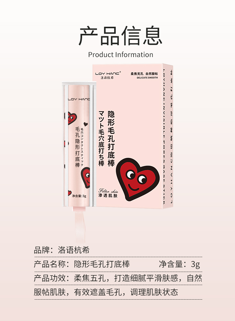 隱形毛孔打底棒-詳情_13.jpg