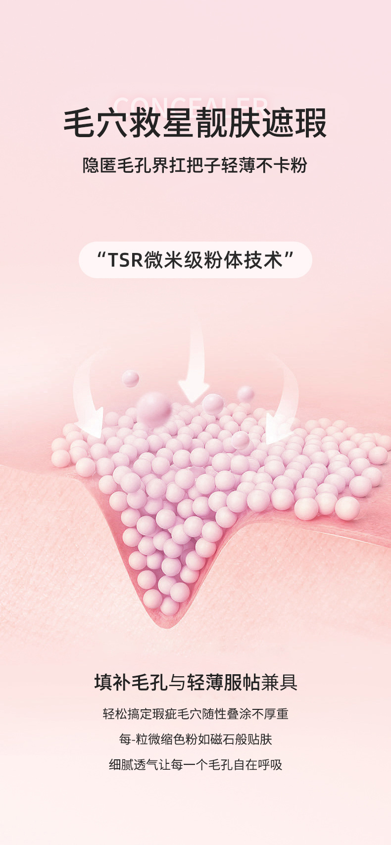 毛孔隱形隔離棒-_05.jpg