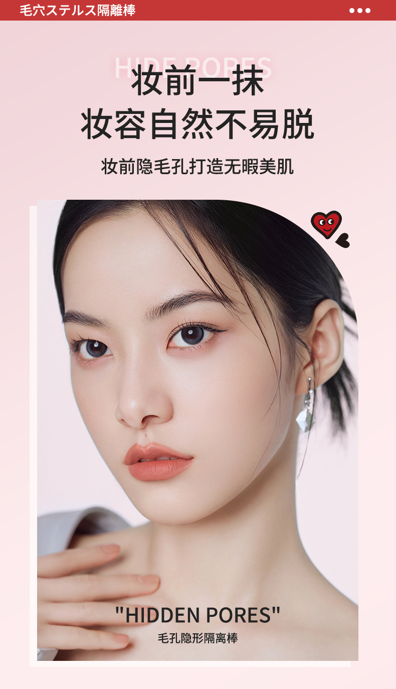 毛孔隱形隔離棒-_04.jpg