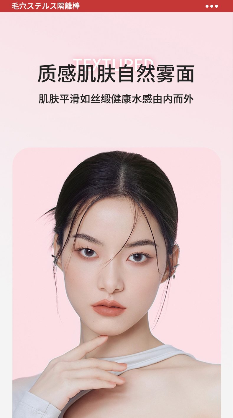 毛孔隱形隔離棒-_06.jpg