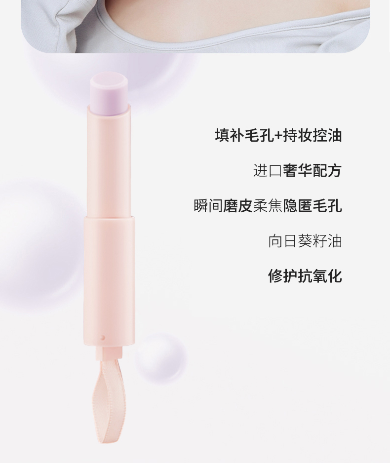 毛孔隱形隔離棒-_07.jpg