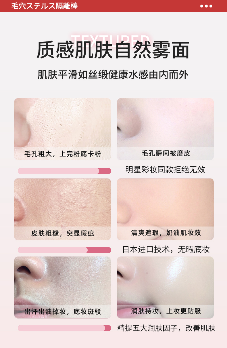 毛孔隱形隔離棒-_08.jpg