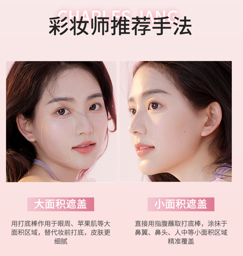 毛孔隱形隔離棒-_09.jpg