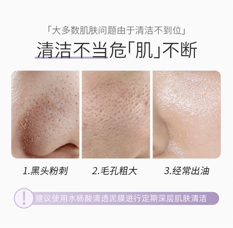 清肌凈顏泥膜棒_03.png