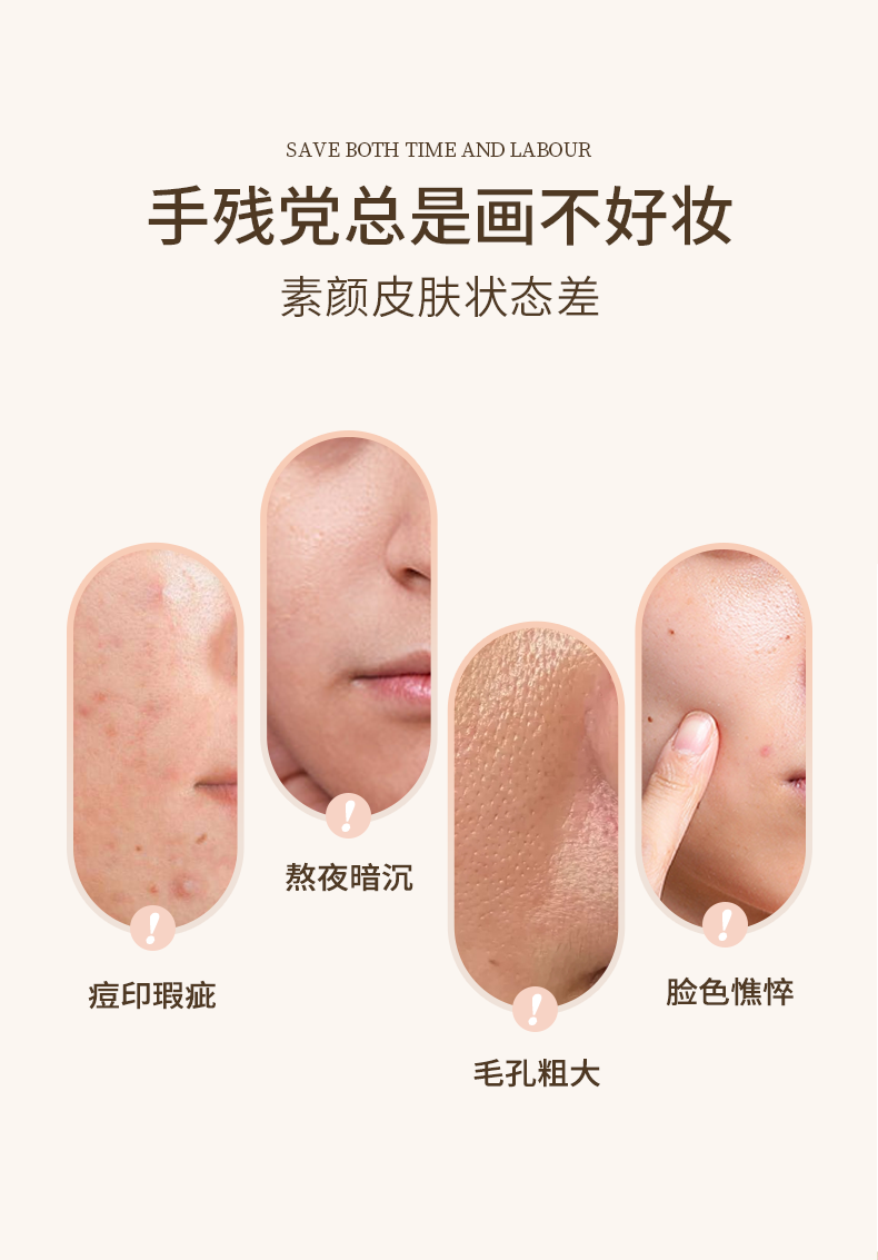 清透隔離素顏霜_03.png