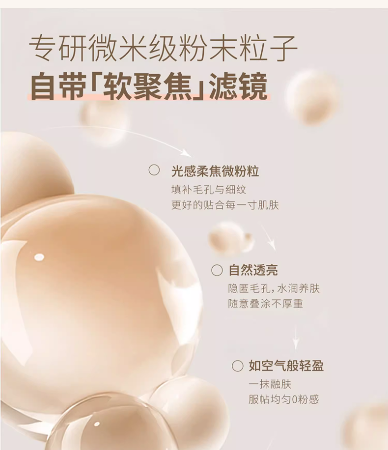 清透隔離素顏霜_06.png